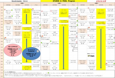 レッスンスケジュール(３月)