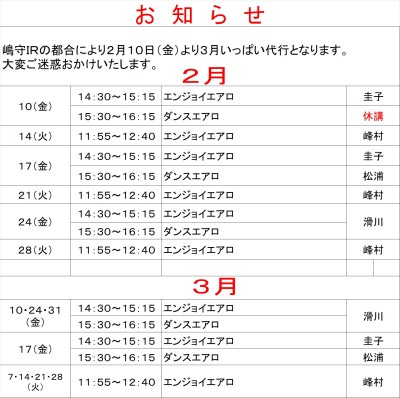 レッスンプログラム代行情報