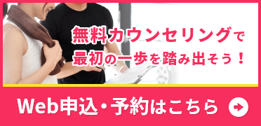 web申込・予約
