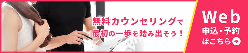 web申込・予約