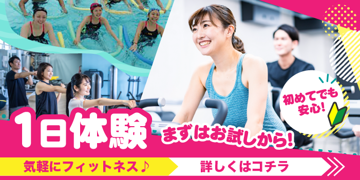 体験お申込みはこちら