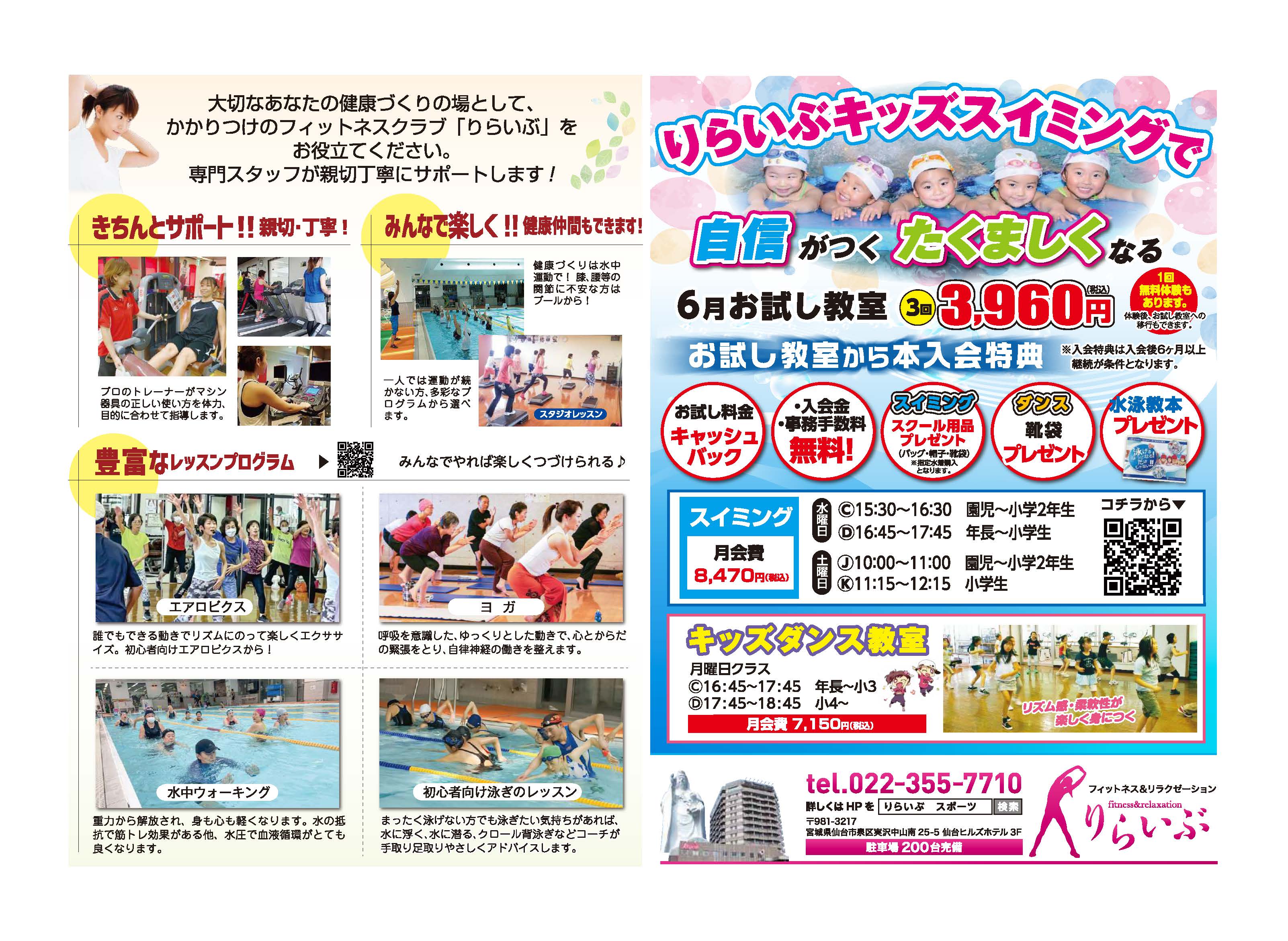 りらいぶ6月キャンペーン02