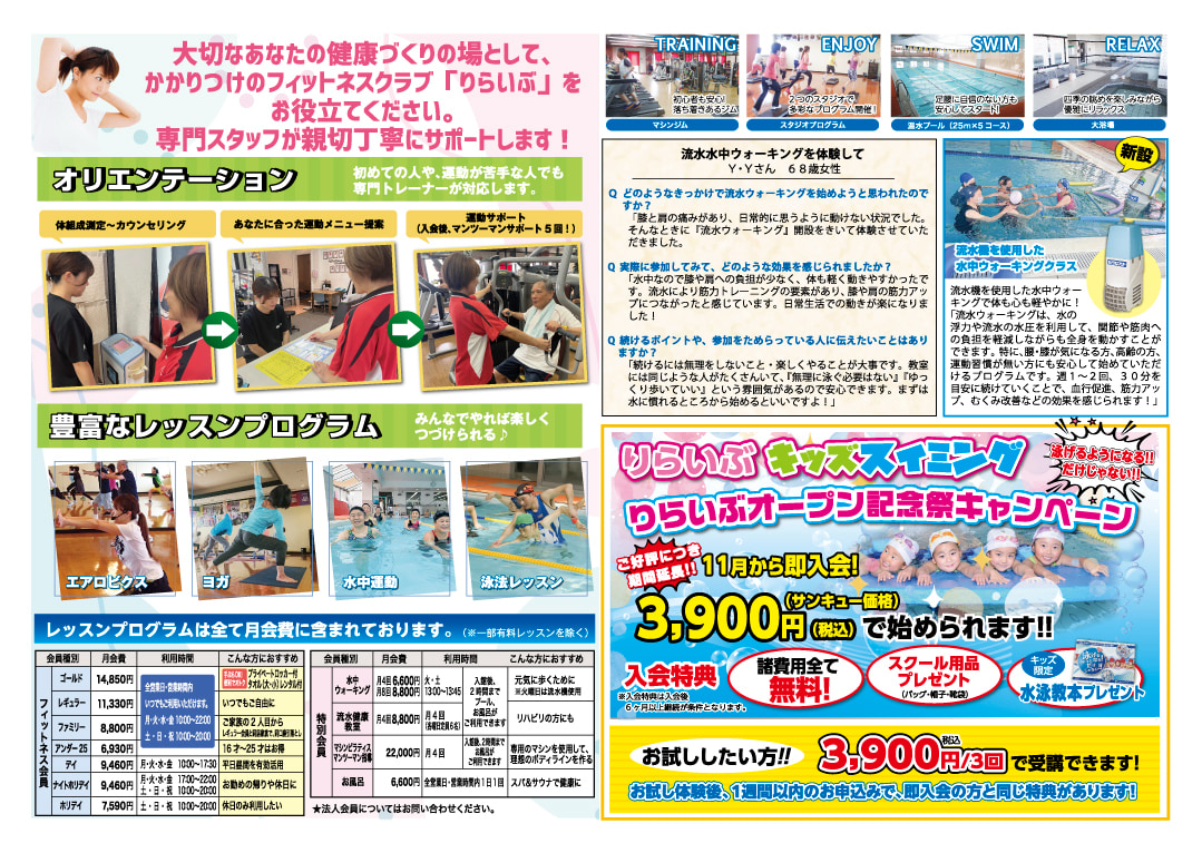 りらいぶ11月キャンペーン02