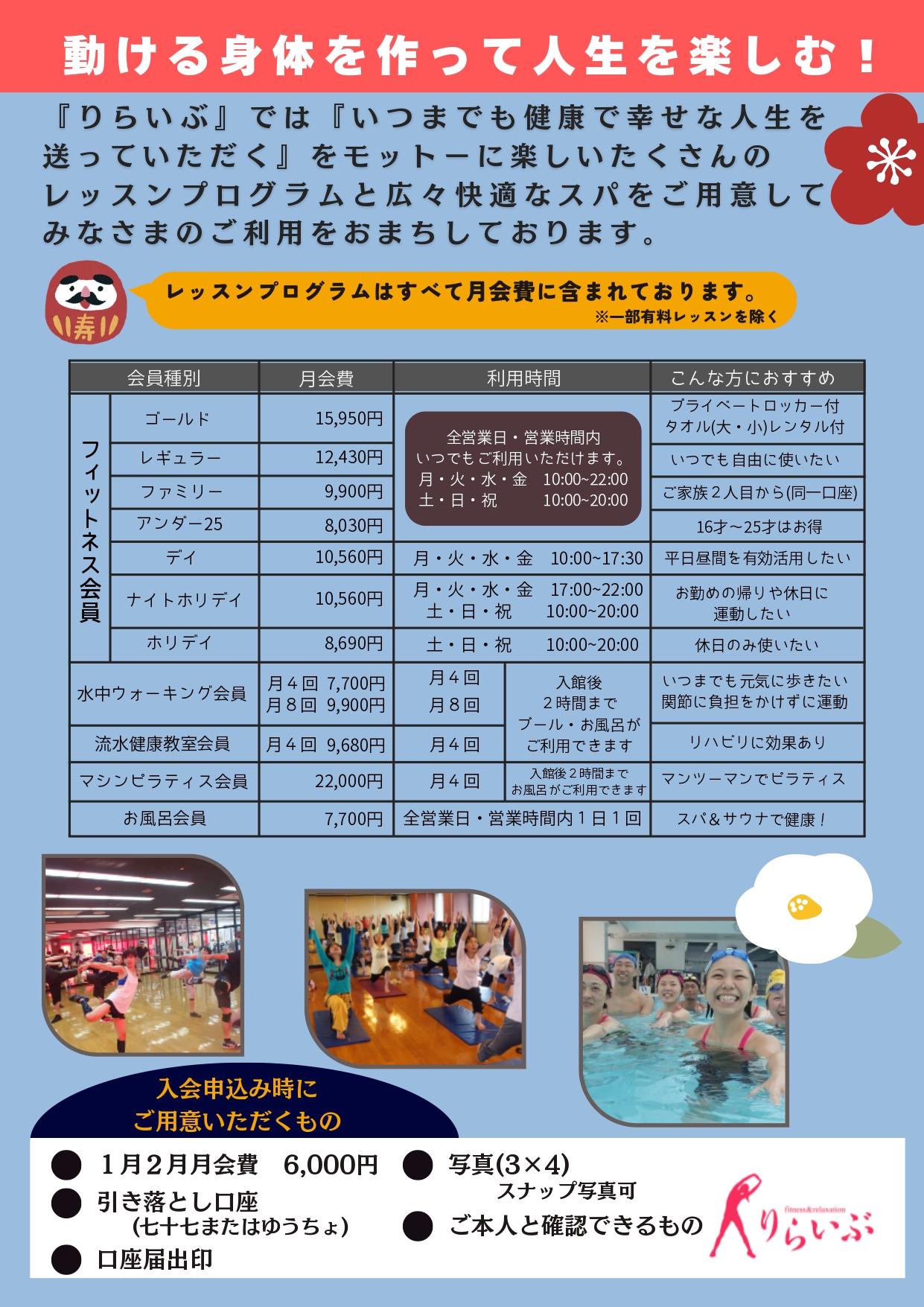 りらいぶ1月キャンペーン02