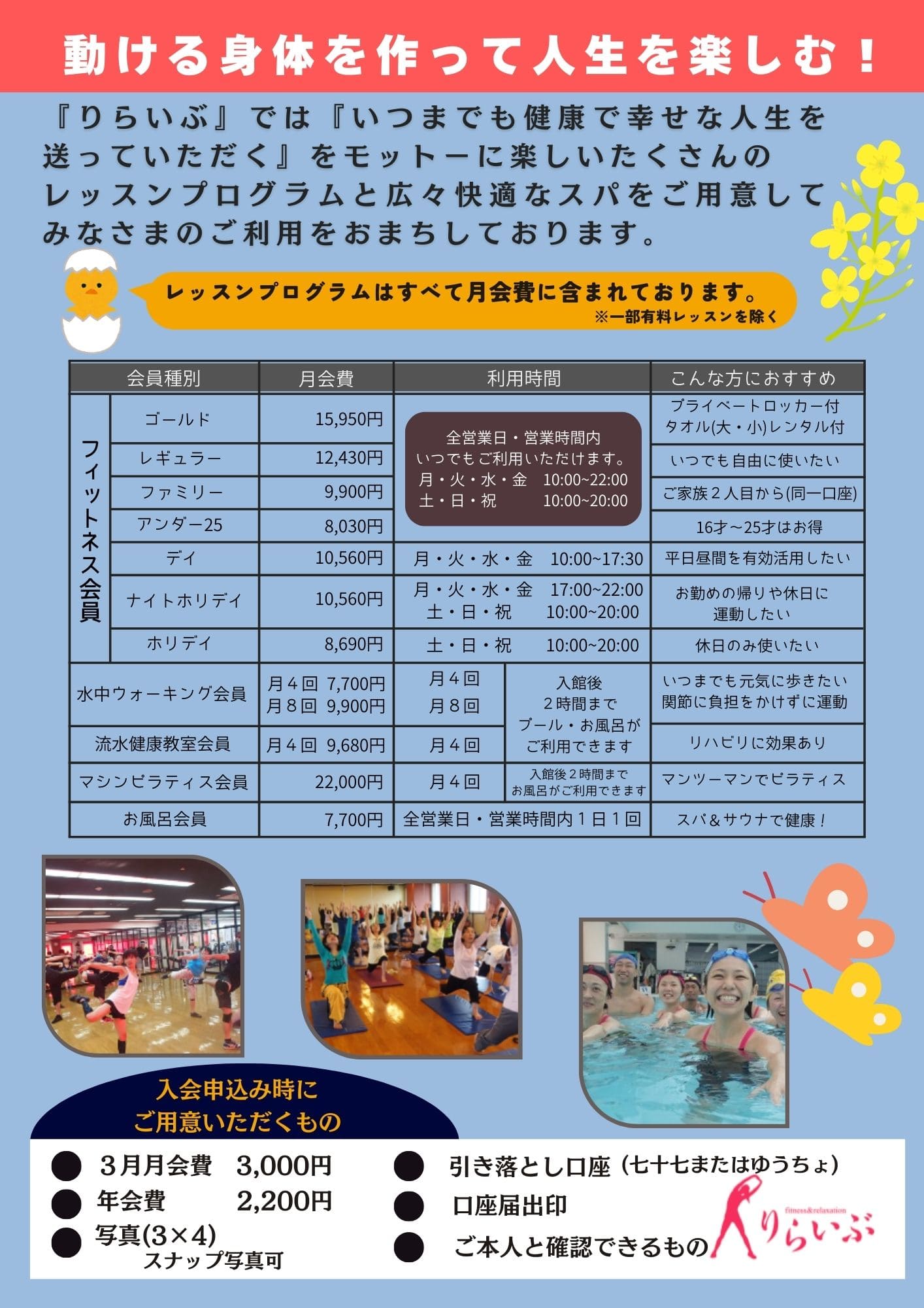 りらいぶ3月キャンペーン02